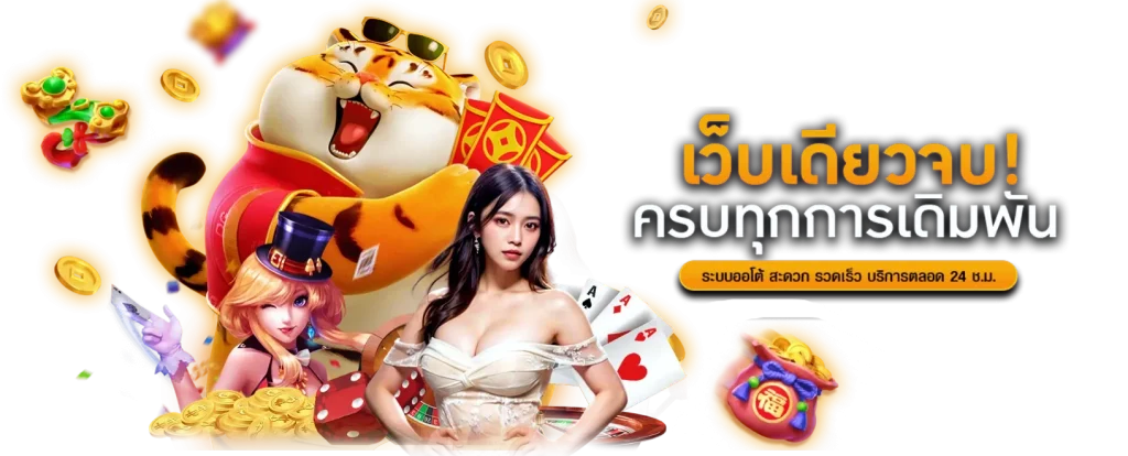 MAX888 เจาะลึกอาณาจักรความบันเทิงออนไลน์ระดับพรีเมียม